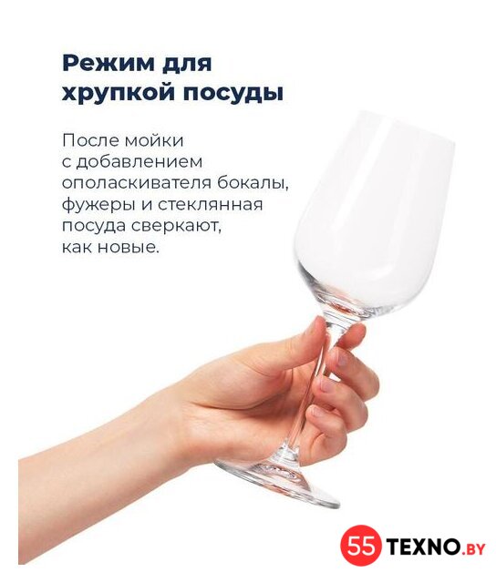 Встраиваемая посудомоечная машина MAUNFELD MLP 12B - Изображение №23 — Интернет-магазин 55texno.by