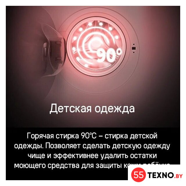 Стиральная машина MAUNFELD MFWM127WH052 - Изображение №16 — Интернет-магазин 55texno.by