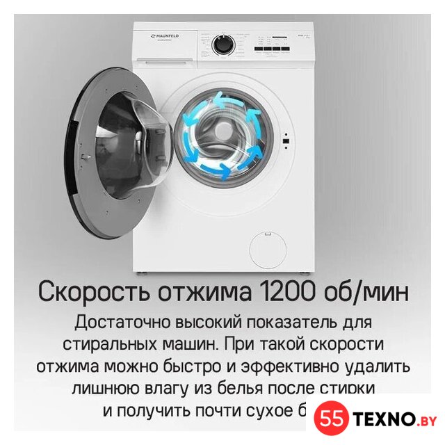 Стиральная машина MAUNFELD MFWM127WH052 - Изображение №13 — Интернет-магазин 55texno.by