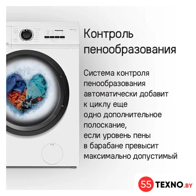 Стиральная машина MAUNFELD MFWM127WH052 - Изображение №14 — Интернет-магазин 55texno.by