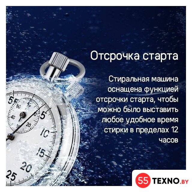 Стиральная машина MAUNFELD MFWM127WH052 - Изображение №23 — Интернет-магазин 55texno.by