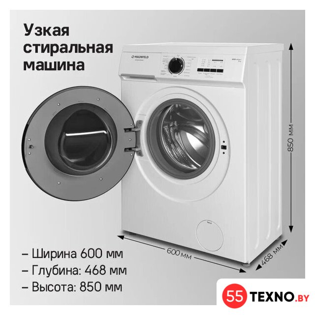 Стиральная машина MAUNFELD MFWM127WH052 - Изображение №12 — Интернет-магазин 55texno.by