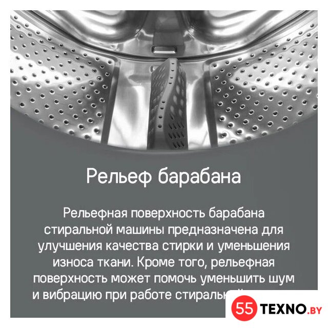 Стиральная машина MAUNFELD MFWM127WH052 - Изображение №25 — Интернет-магазин 55texno.by