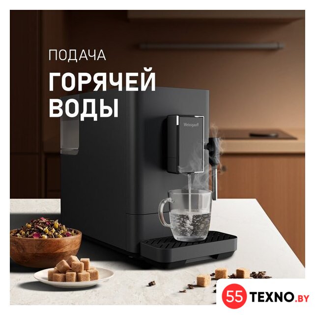 Кофемашина Weissgauff WCM-230 ColorTouch Cappuccino Nero - Изображение №14 — Интернет-магазин 55texno.by