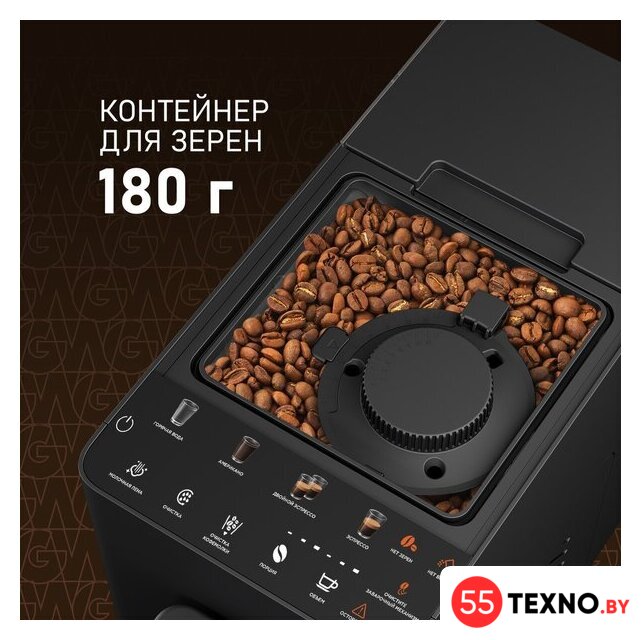 Кофемашина Weissgauff WCM-230 ColorTouch Cappuccino Nero - Изображение №8 — Интернет-магазин 55texno.by