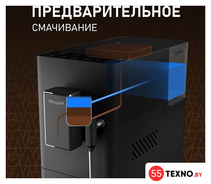 Кофемашина Weissgauff WCM-230 ColorTouch Cappuccino Nero - Изображение №3 — Интернет-магазин 55texno.by