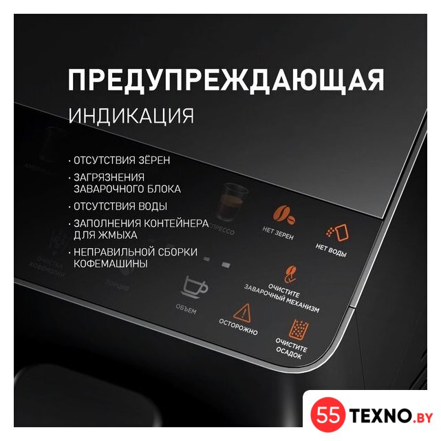 Кофемашина Weissgauff WCM-230 ColorTouch Cappuccino Nero - Изображение №11 — Интернет-магазин 55texno.by