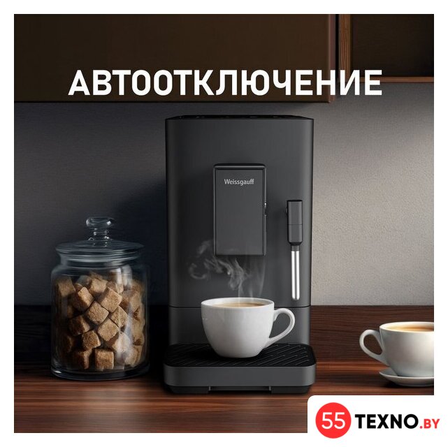 Кофемашина Weissgauff WCM-230 ColorTouch Cappuccino Nero - Изображение №17 — Интернет-магазин 55texno.by