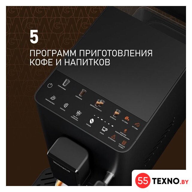 Кофемашина Weissgauff WCM-230 ColorTouch Cappuccino Nero - Изображение №5 — Интернет-магазин 55texno.by