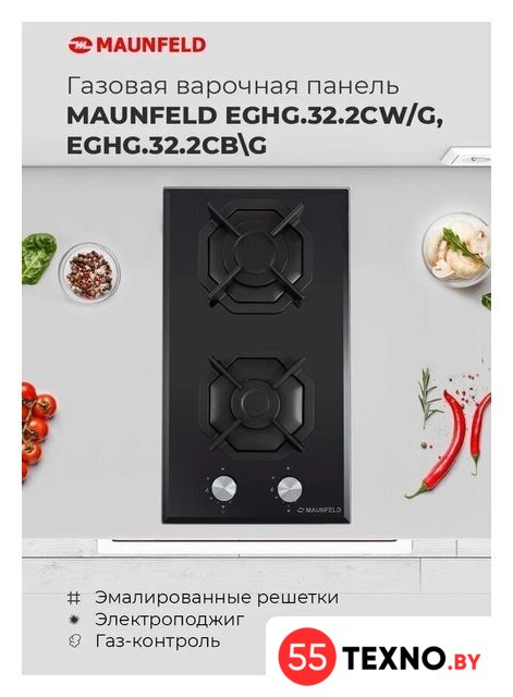 Варочная панель MAUNFELD EGHG.32.2CW/G - Изображение №21 — Интернет-магазин 55texno.by