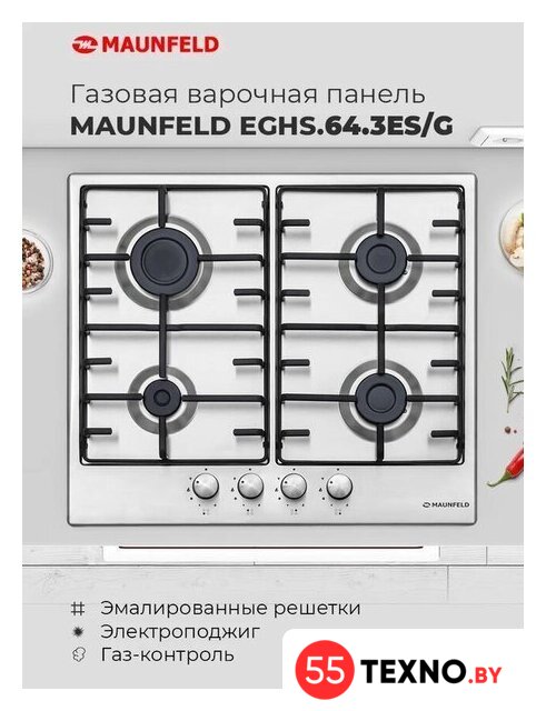 Варочная панель MAUNFELD EGHS.64.3ES/G - Изображение №20 — Интернет-магазин 55texno.by