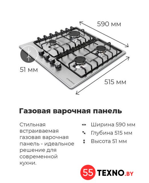 Варочная панель MAUNFELD EGHS.64.3ES/G - Изображение №21 — Интернет-магазин 55texno.by