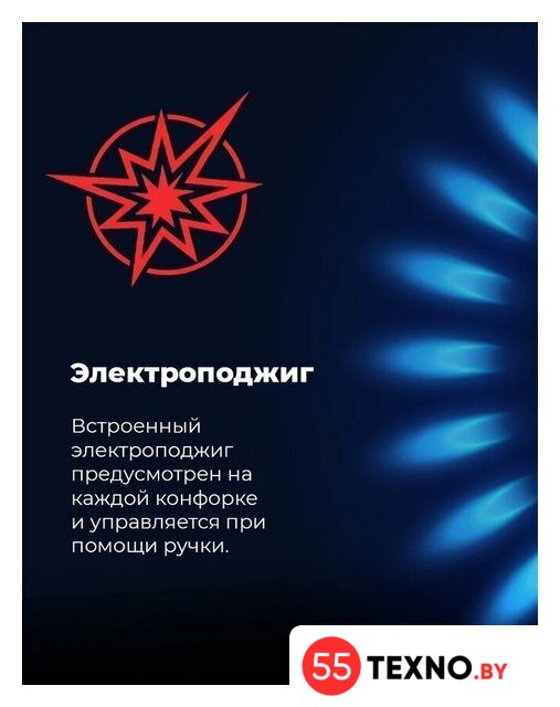 Варочная панель MAUNFELD EGHS.64.3ES/G - Изображение №26 — Интернет-магазин 55texno.by
