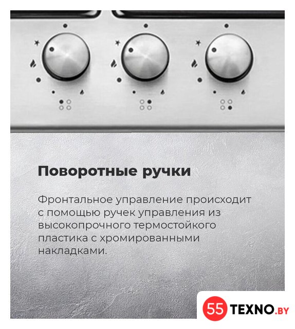 Варочная панель MAUNFELD EGHS.64.3ES/G - Изображение №24 — Интернет-магазин 55texno.by
