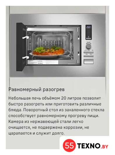 Микроволновая печь MAUNFELD JBMO820GB01 - Изображение №13 — Интернет-магазин 55texno.by