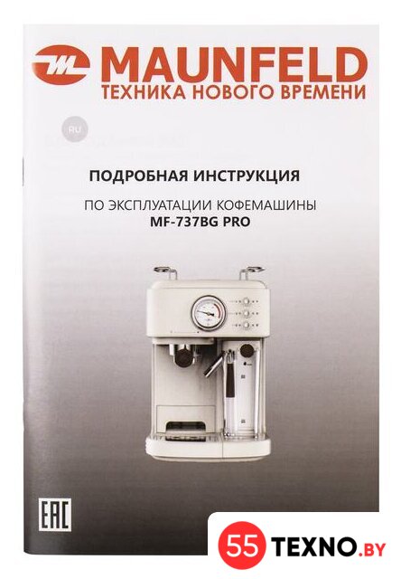 Рожковая кофеварка MAUNFELD MF-737BG Pro - Изображение №15 — Интернет-магазин 55texno.by