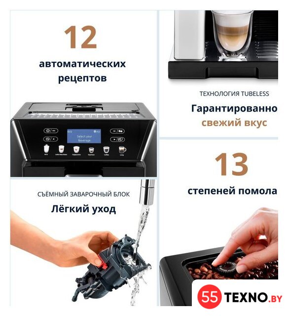 Кофемашина DeLonghi Eletta Cappuccino Evo ECAM46.860.B - Изображение №7 — Интернет-магазин 55texno.by