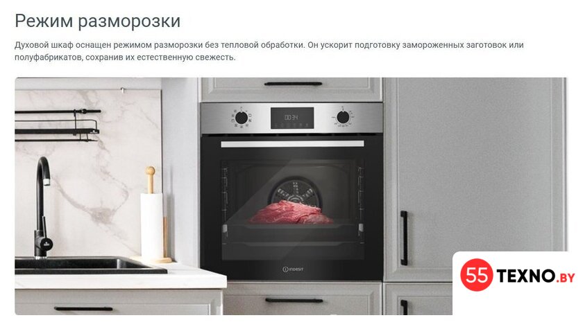 Электрический духовой шкаф Indesit IBFTE 3844 J BL - Изображение №7 — Интернет-магазин 55texno.by