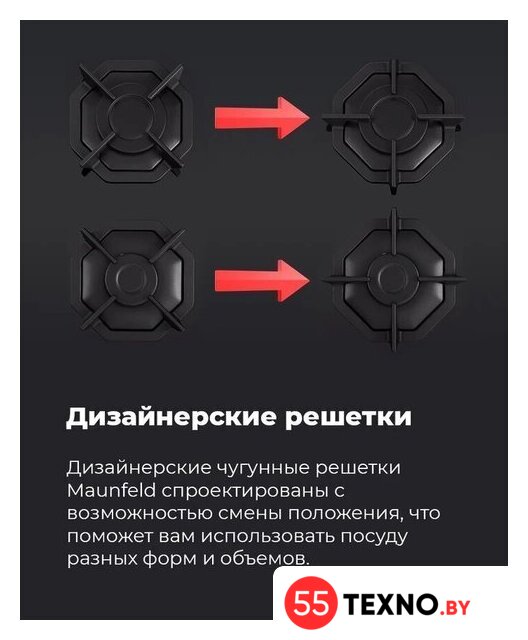 Варочная панель MAUNFELD EGHG.32.2CB/G - Изображение №24 — Интернет-магазин 55texno.by