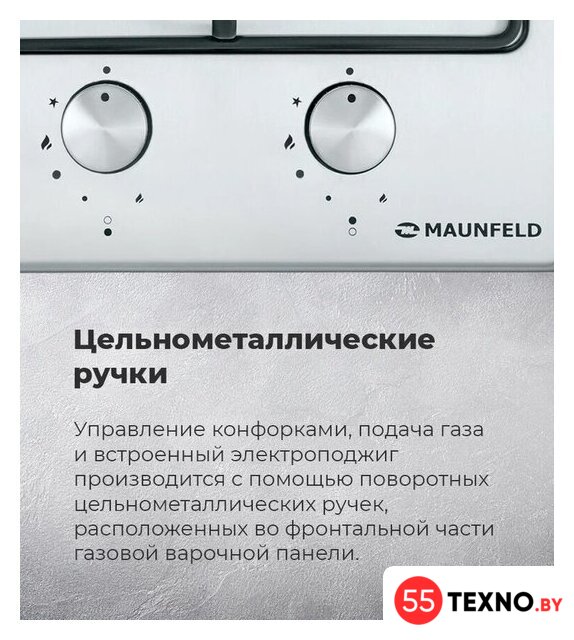 Варочная панель MAUNFELD EGHG.32.2CB/G - Изображение №26 — Интернет-магазин 55texno.by