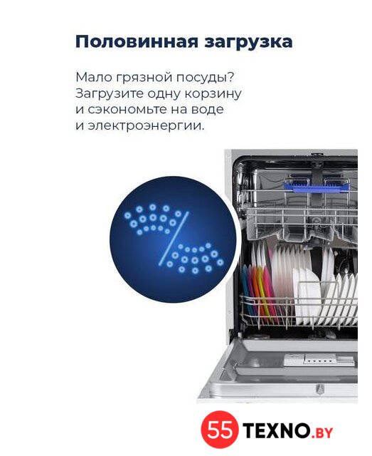 Встраиваемая посудомоечная машина MAUNFELD MLP 12S - Изображение №28 — Интернет-магазин 55texno.by