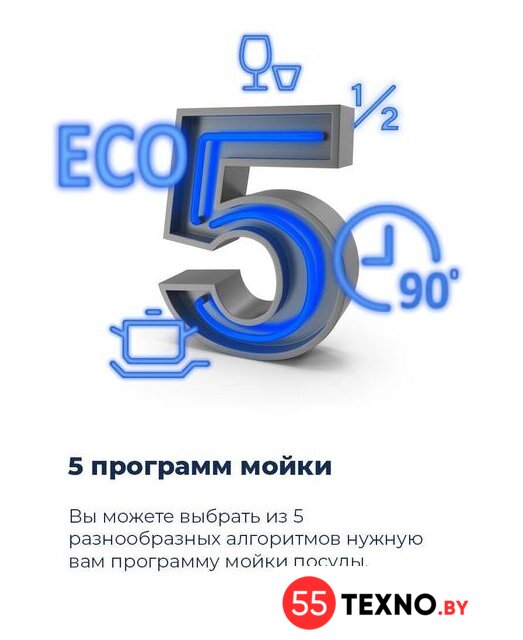 Встраиваемая посудомоечная машина MAUNFELD MLP 12S - Изображение №20 — Интернет-магазин 55texno.by