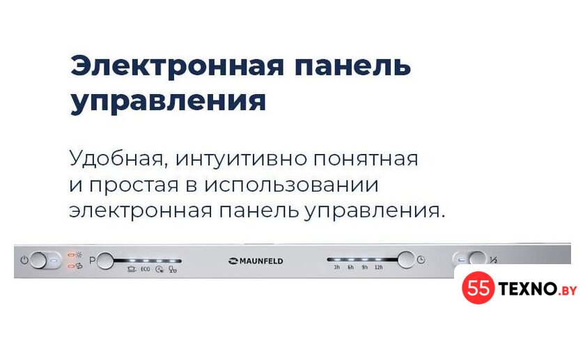 Встраиваемая посудомоечная машина MAUNFELD MLP 12S - Изображение №36 — Интернет-магазин 55texno.by