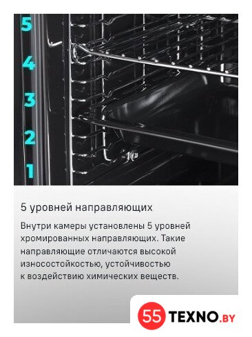 Электрический духовой шкаф MAUNFELD MEOC708PB2 - Изображение №25 — Интернет-магазин 55texno.by