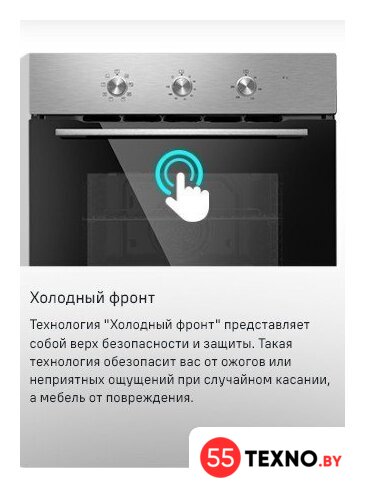 Электрический духовой шкаф MAUNFELD MEOC708PB2 - Изображение №18 — Интернет-магазин 55texno.by