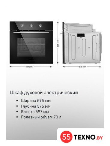 Электрический духовой шкаф MAUNFELD MEOC708PB2 - Изображение №16 — Интернет-магазин 55texno.by