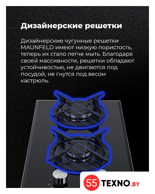 Варочная панель MAUNFELD EGHG.32.1CW/G - Изображение №21 — Интернет-магазин 55texno.by
