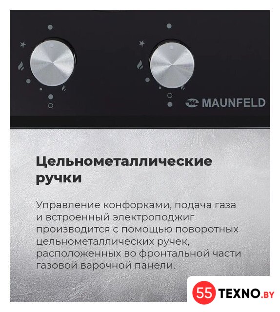 Варочная панель MAUNFELD EGHG.32.1CW/G - Изображение №25 — Интернет-магазин 55texno.by