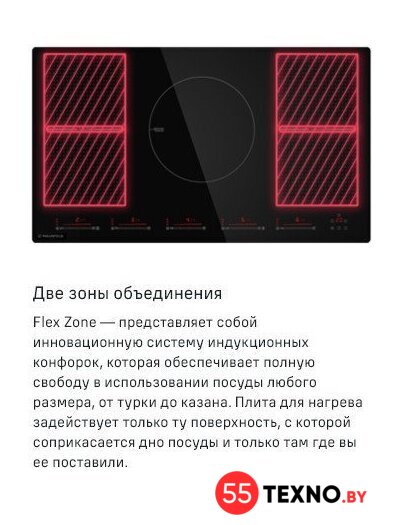 Варочная панель MAUNFELD CVI905SFDGR - Изображение №9 — Интернет-магазин 55texno.by