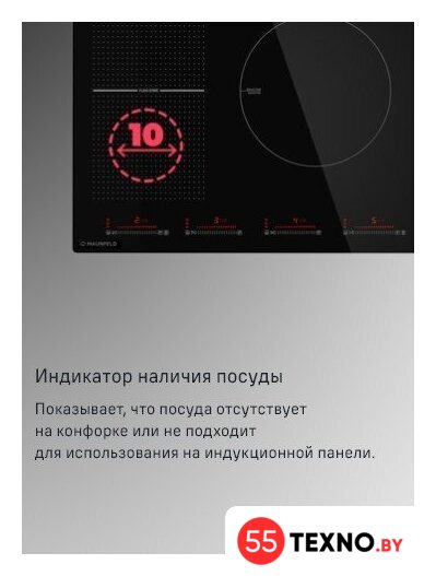 Варочная панель MAUNFELD CVI905SFDGR - Изображение №11 — Интернет-магазин 55texno.by