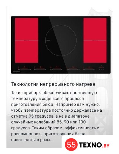 Варочная панель MAUNFELD CVI905SFDGR - Изображение №15 — Интернет-магазин 55texno.by