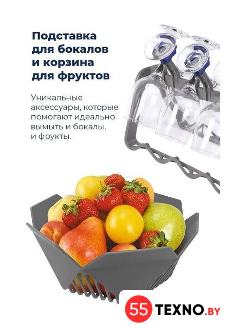 Встраиваемая посудомоечная машина MAUNFELD MLP 08S - Изображение №38 — Интернет-магазин 55texno.by