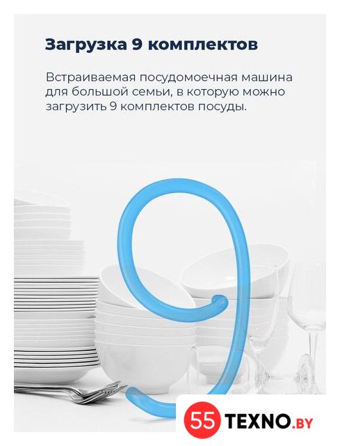 Встраиваемая посудомоечная машина MAUNFELD MLP 08S - Изображение №23 — Интернет-магазин 55texno.by