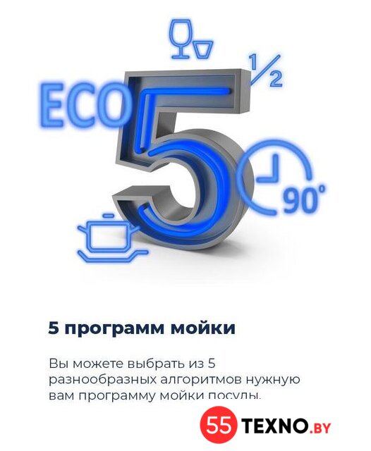 Встраиваемая посудомоечная машина MAUNFELD MLP 08S - Изображение №21 — Интернет-магазин 55texno.by