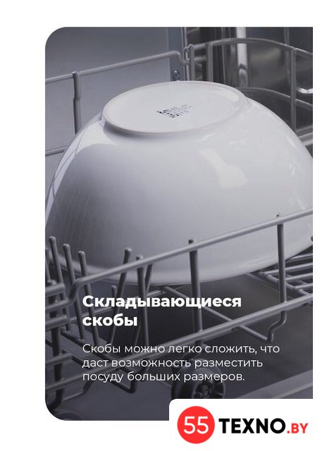 Встраиваемая посудомоечная машина MAUNFELD MLP 08S - Изображение №24 — Интернет-магазин 55texno.by