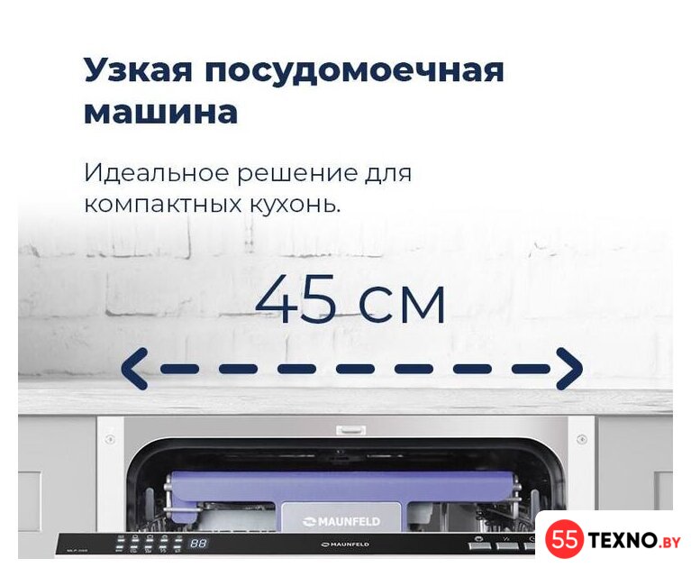 Встраиваемая посудомоечная машина MAUNFELD MLP 08S - Изображение №42 — Интернет-магазин 55texno.by