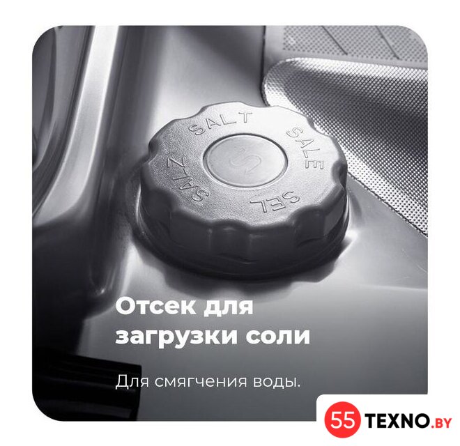 Встраиваемая посудомоечная машина MAUNFELD MLP 08S - Изображение №33 — Интернет-магазин 55texno.by