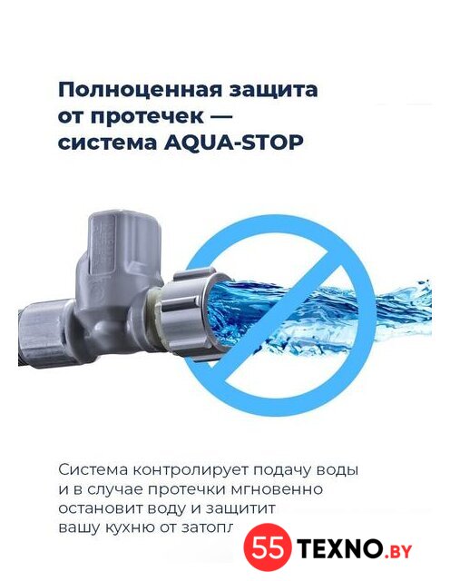 Встраиваемая посудомоечная машина MAUNFELD MLP 08S - Изображение №26 — Интернет-магазин 55texno.by