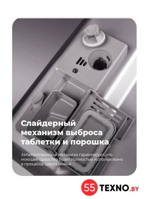 Встраиваемая посудомоечная машина MAUNFELD MLP 08S - Изображение №37 — Интернет-магазин 55texno.by