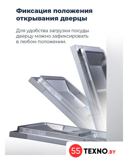 Встраиваемая посудомоечная машина MAUNFELD MLP 08S - Изображение №34 — Интернет-магазин 55texno.by