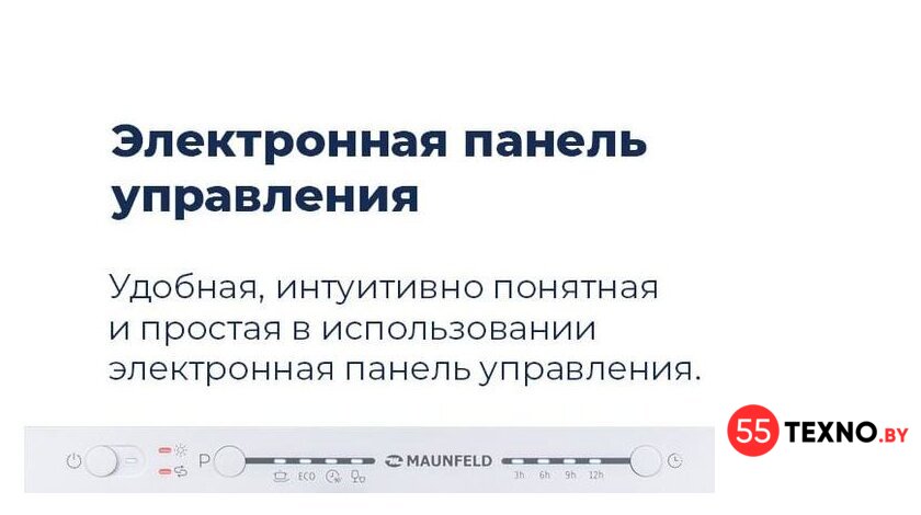 Встраиваемая посудомоечная машина MAUNFELD MLP 08S - Изображение №39 — Интернет-магазин 55texno.by