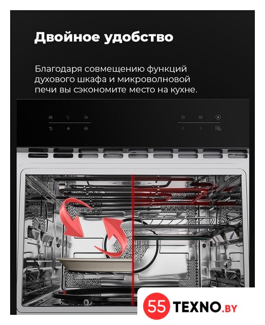 Электрический духовой шкаф MAUNFELD MCMO.44.9GBG - Изображение №29 — Интернет-магазин 55texno.by