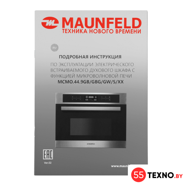 Электрический духовой шкаф MAUNFELD MCMO.44.9GBG - Изображение №21 — Интернет-магазин 55texno.by