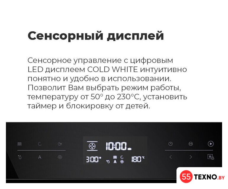 Электрический духовой шкаф MAUNFELD MCMO.44.9GBG - Изображение №30 — Интернет-магазин 55texno.by