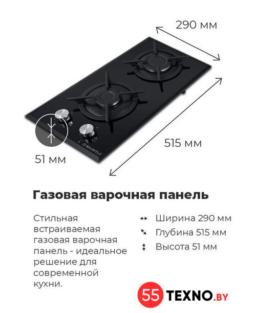 Варочная панель MAUNFELD EGHG.32.1CB/G - Изображение №22 — Интернет-магазин 55texno.by