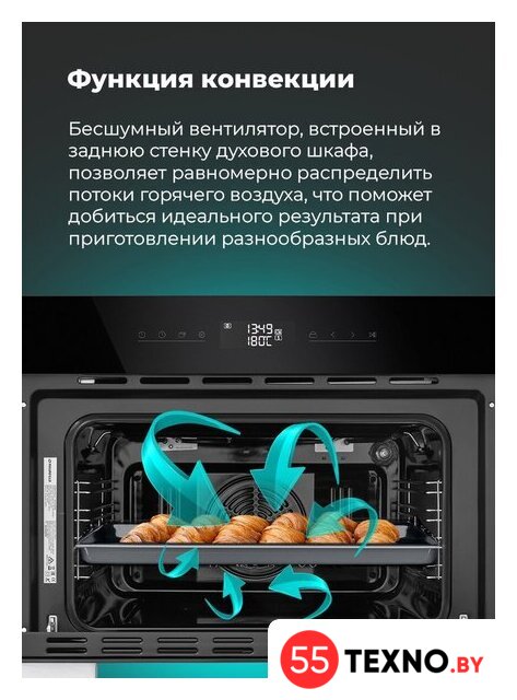 Электрический духовой шкаф MAUNFELD AMCO458GW - Изображение №22 — Интернет-магазин 55texno.by